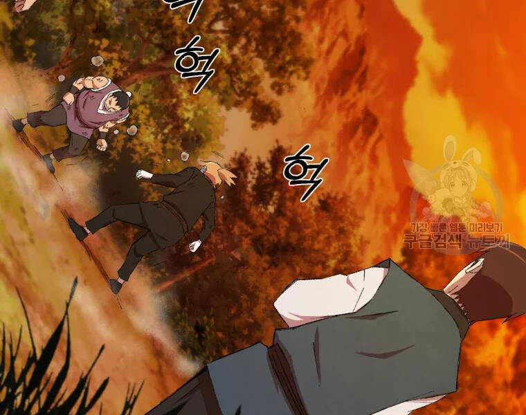 Đại Cao Thủ Chapter 18 - Trang 2