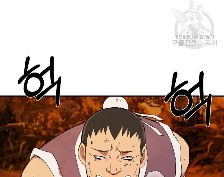 Đại Cao Thủ Chapter 18 - Trang 2