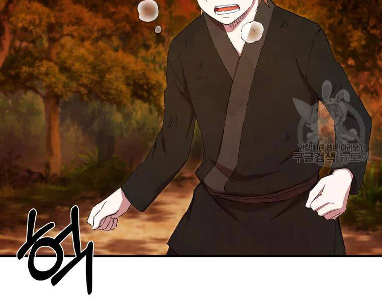 Đại Cao Thủ Chapter 18 - Trang 2