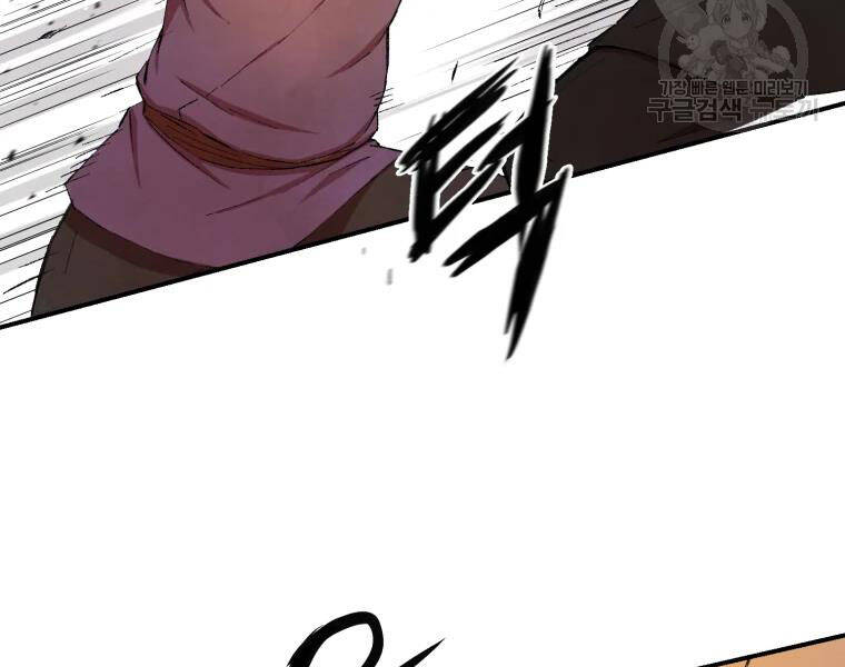 Đại Cao Thủ Chapter 18 - Trang 2