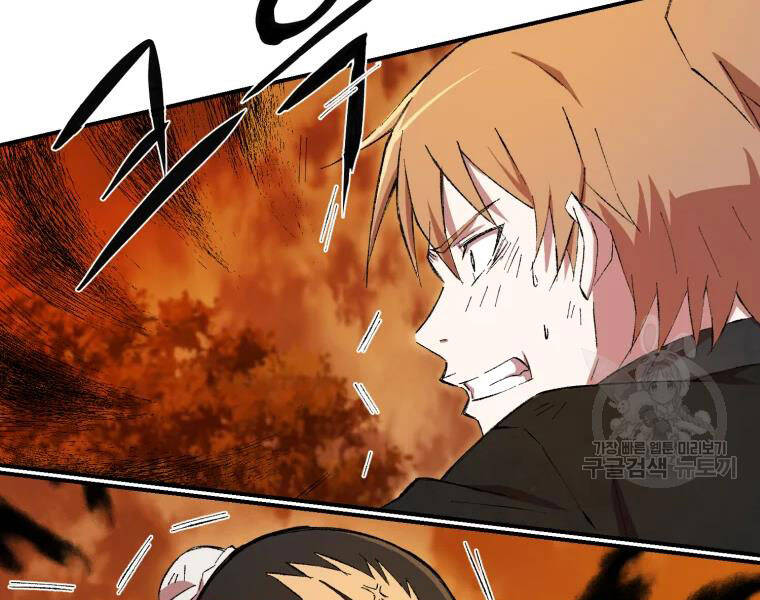 Đại Cao Thủ Chapter 18 - Trang 2