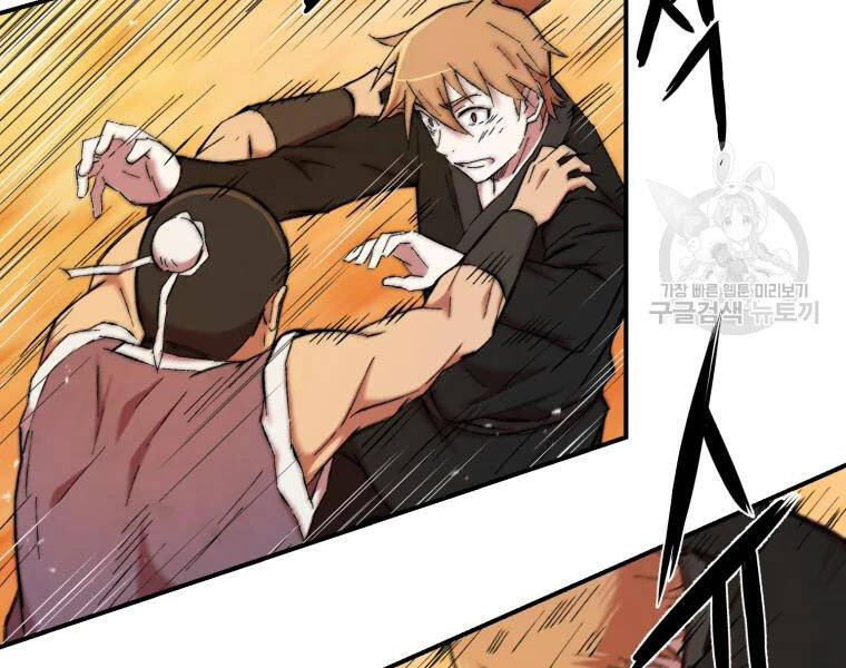 Đại Cao Thủ Chapter 18 - Trang 2