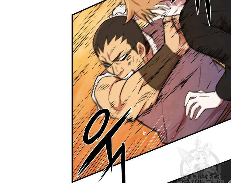 Đại Cao Thủ Chapter 18 - Trang 2