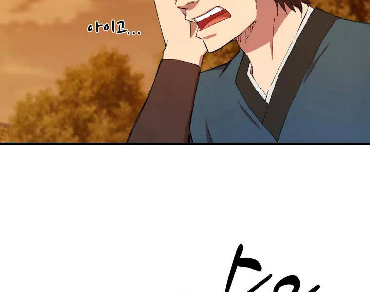 Đại Cao Thủ Chapter 18 - Trang 2