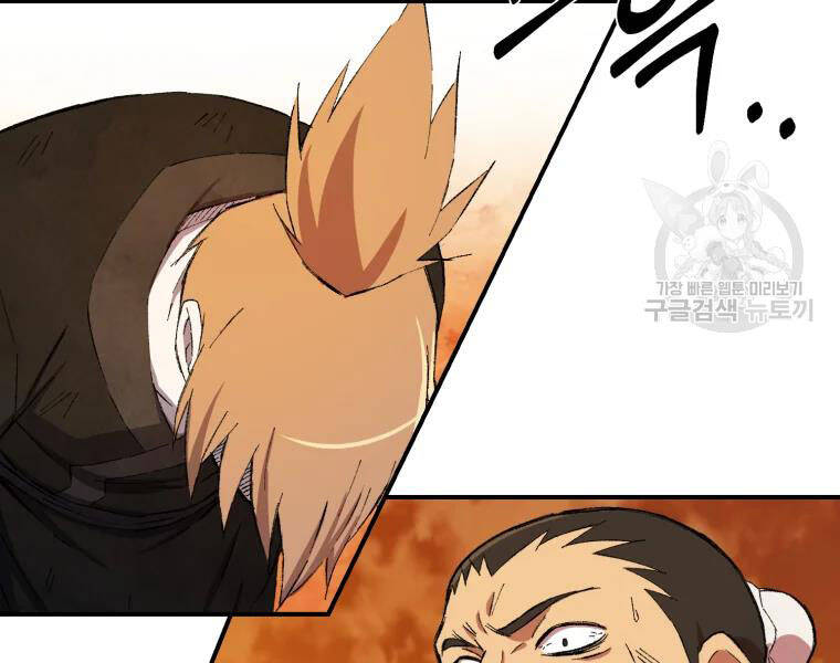 Đại Cao Thủ Chapter 18 - Trang 2