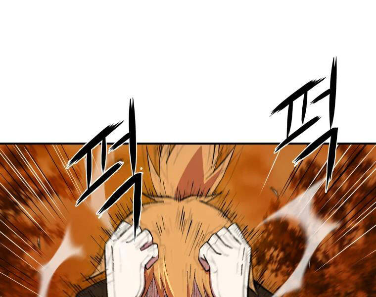 Đại Cao Thủ Chapter 18 - Trang 2