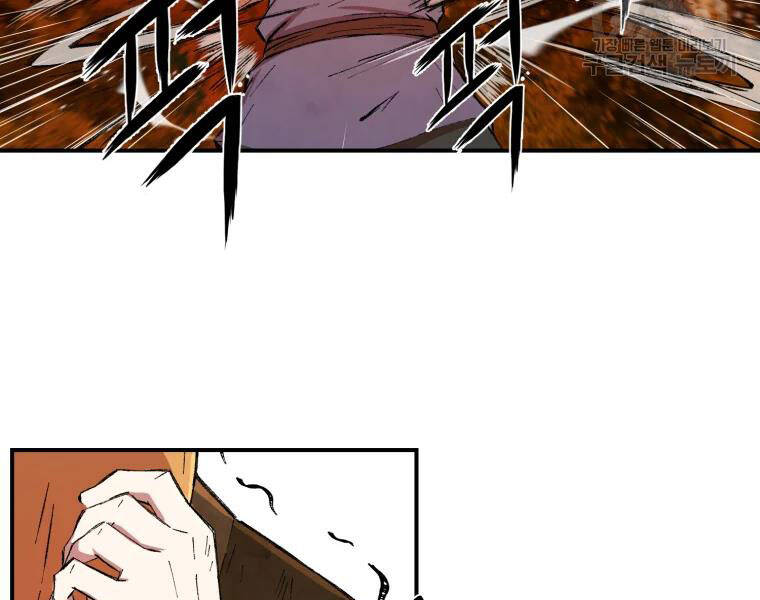 Đại Cao Thủ Chapter 18 - Trang 2