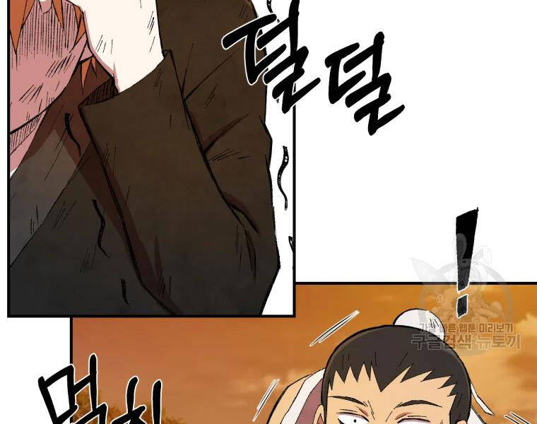 Đại Cao Thủ Chapter 18 - Trang 2