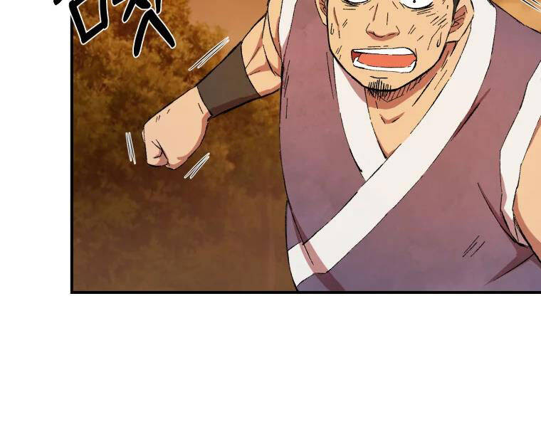 Đại Cao Thủ Chapter 18 - Trang 2