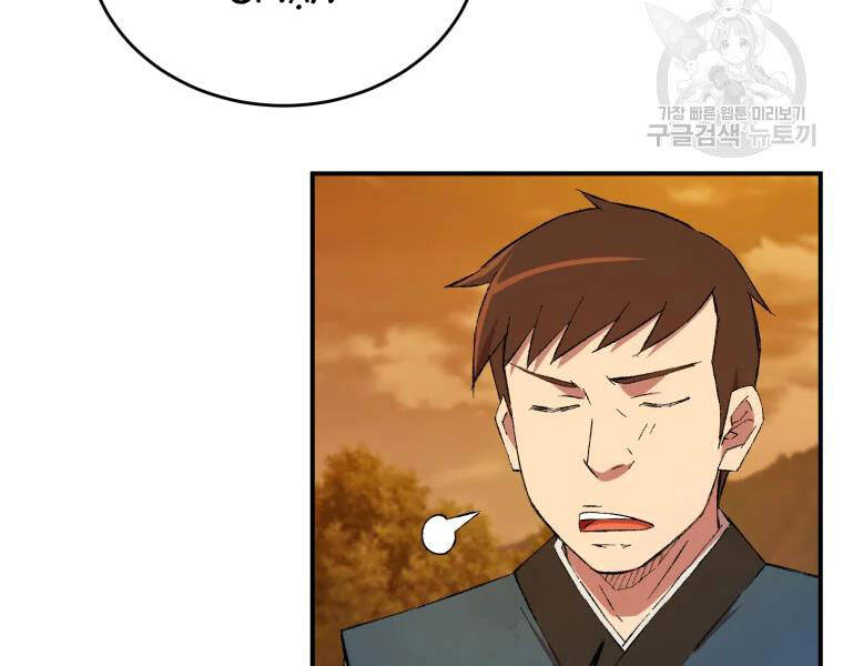 Đại Cao Thủ Chapter 18 - Trang 2