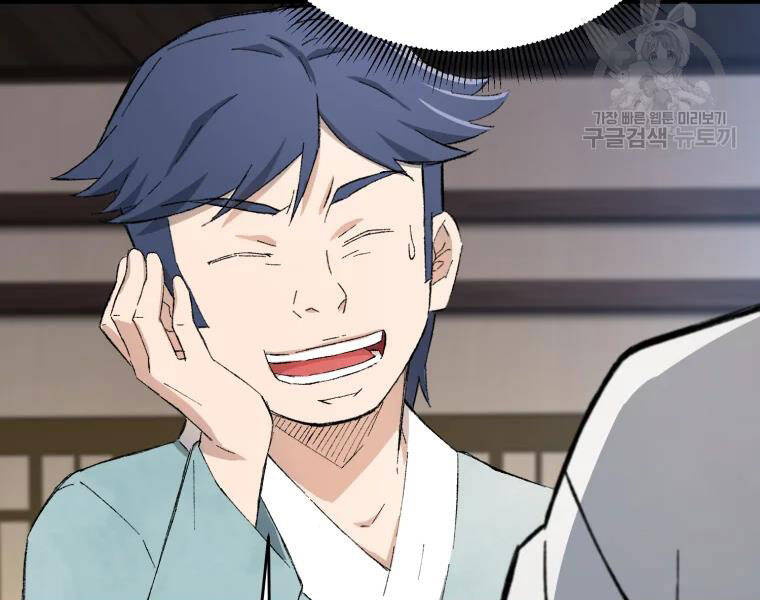 Đại Cao Thủ Chapter 19 - Trang 2