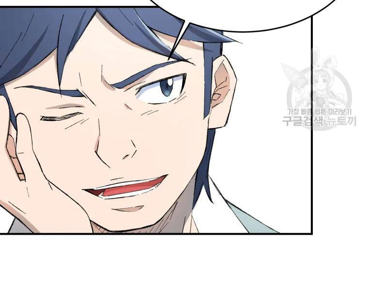 Đại Cao Thủ Chapter 19 - Trang 2