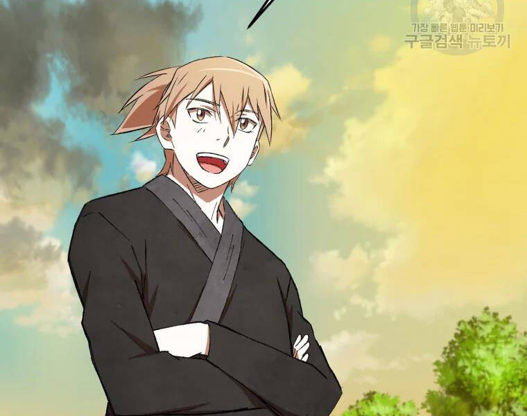 Đại Cao Thủ Chapter 19 - Trang 2