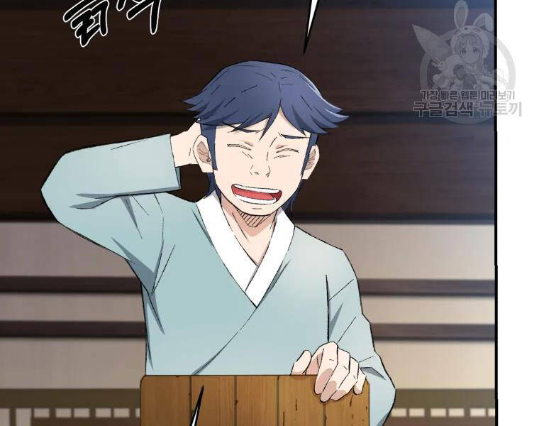 Đại Cao Thủ Chapter 19 - Trang 2