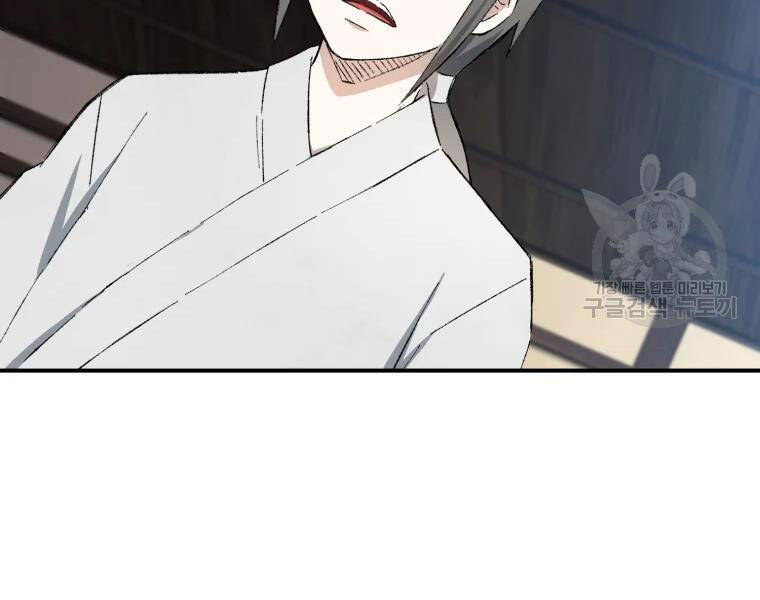 Đại Cao Thủ Chapter 19 - Trang 2