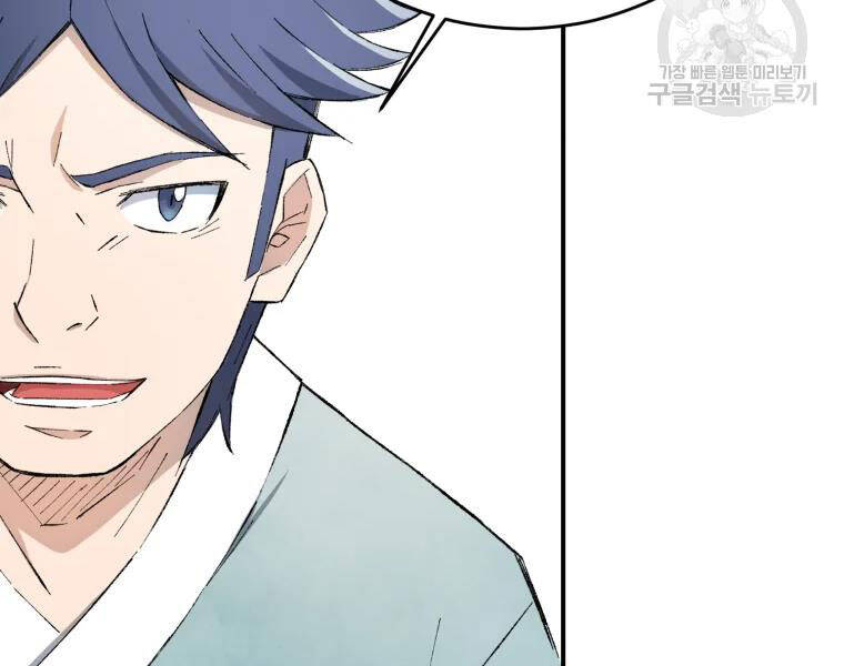 Đại Cao Thủ Chapter 19 - Trang 2