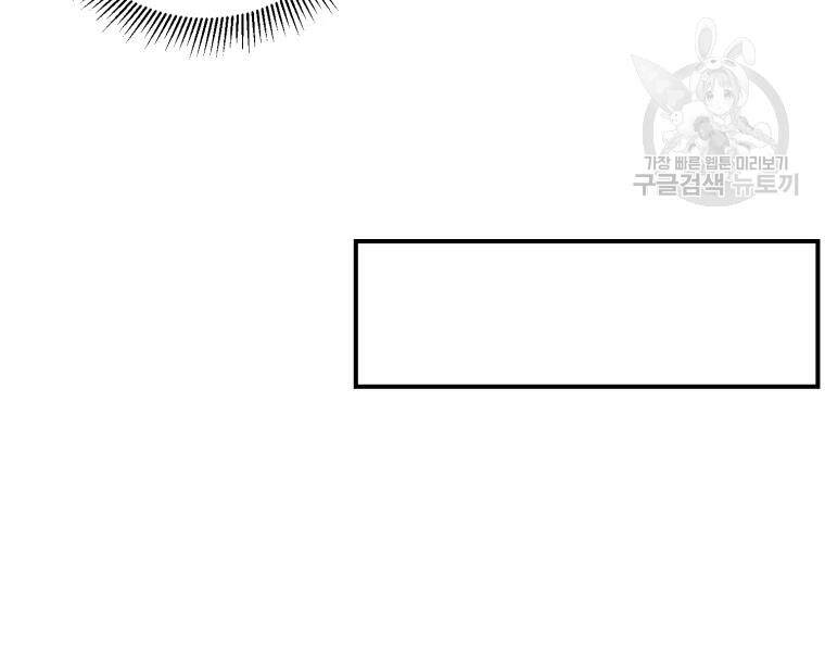 Đại Cao Thủ Chapter 19 - Trang 2