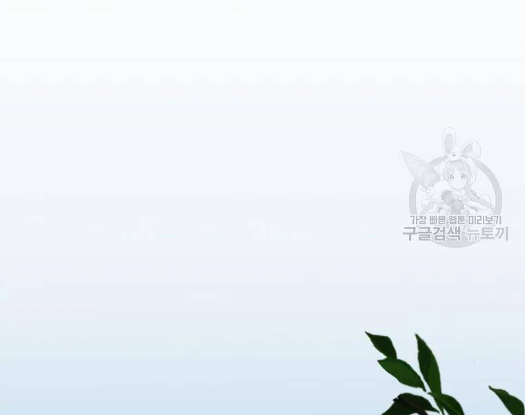 Đại Cao Thủ Chapter 19 - Trang 2