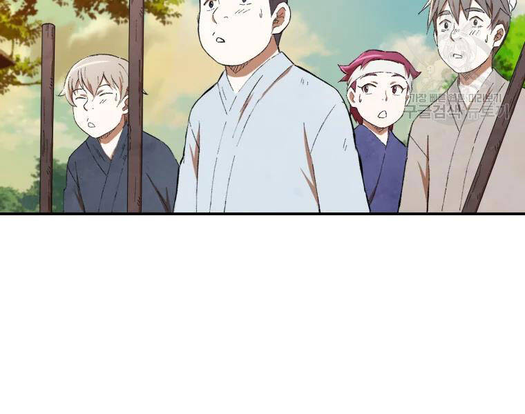 Đại Cao Thủ Chapter 19 - Trang 2