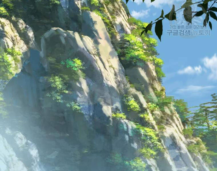 Đại Cao Thủ Chapter 19 - Trang 2