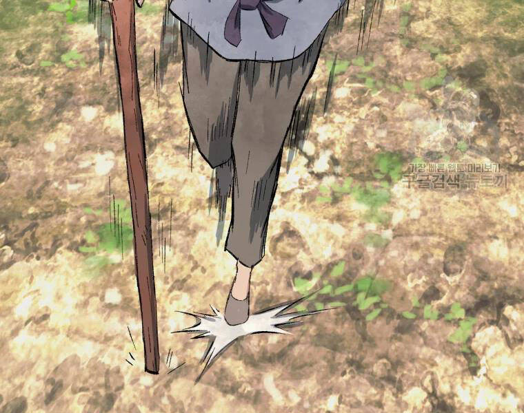 Đại Cao Thủ Chapter 19 - Trang 2