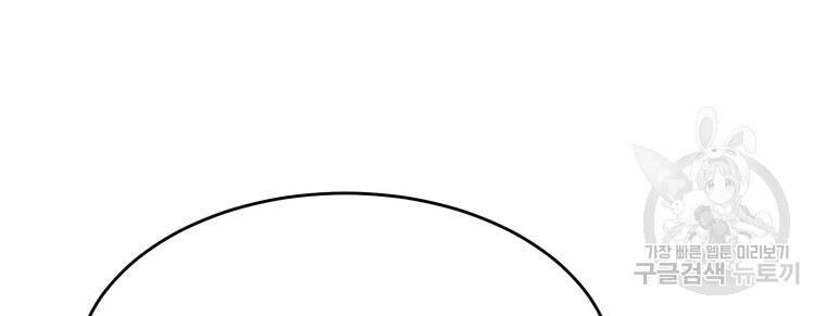 Đại Cao Thủ Chapter 19 - Trang 2