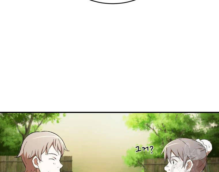 Đại Cao Thủ Chapter 19 - Trang 2