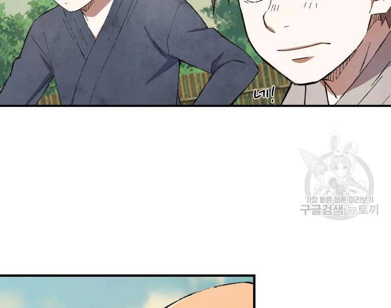 Đại Cao Thủ Chapter 19 - Trang 2