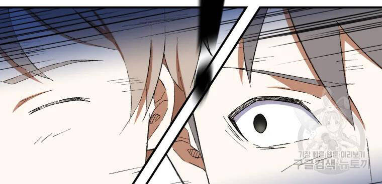 Đại Cao Thủ Chapter 19 - Trang 2