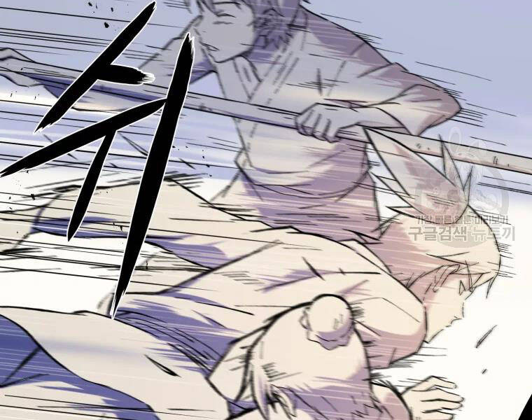 Đại Cao Thủ Chapter 19 - Trang 2