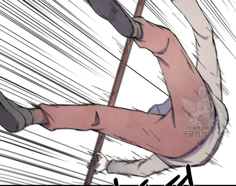 Đại Cao Thủ Chapter 19 - Trang 2