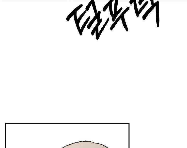 Đại Cao Thủ Chapter 19 - Trang 2