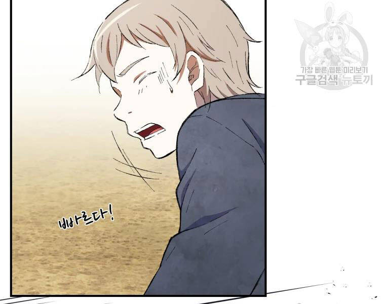 Đại Cao Thủ Chapter 19 - Trang 2