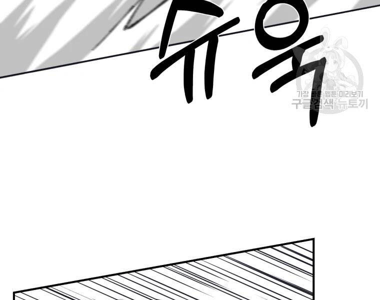 Đại Cao Thủ Chapter 19 - Trang 2