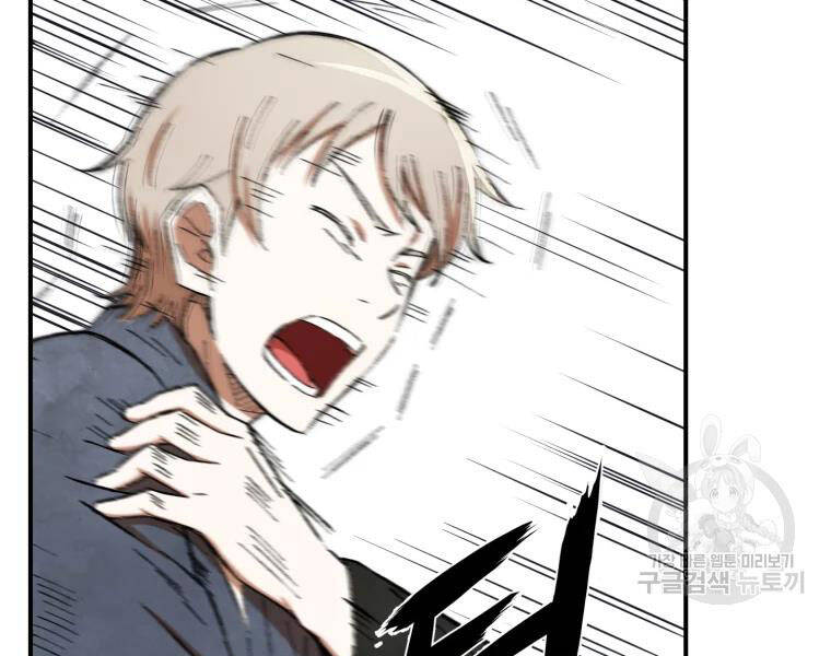 Đại Cao Thủ Chapter 19 - Trang 2