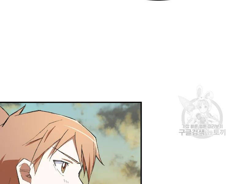 Đại Cao Thủ Chapter 19 - Trang 2