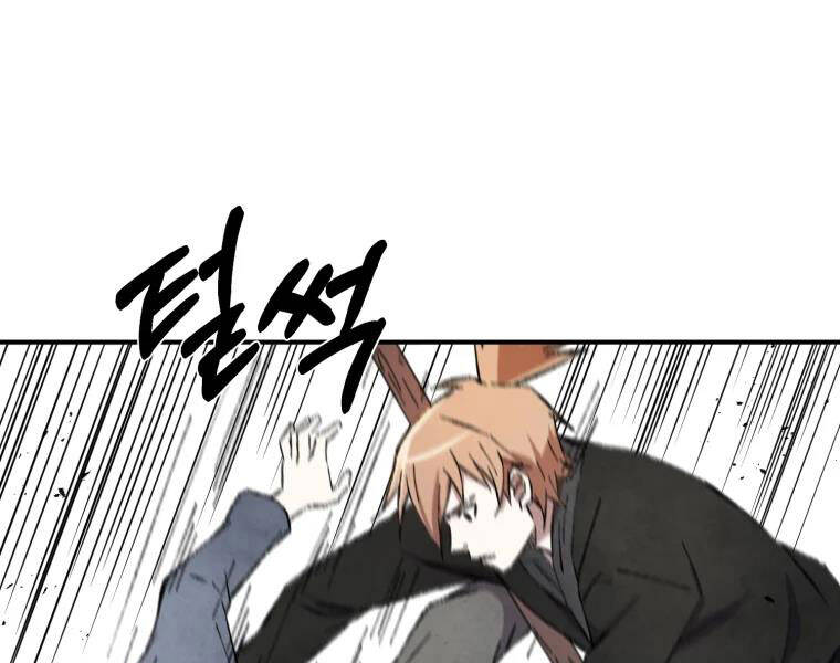 Đại Cao Thủ Chapter 19 - Trang 2