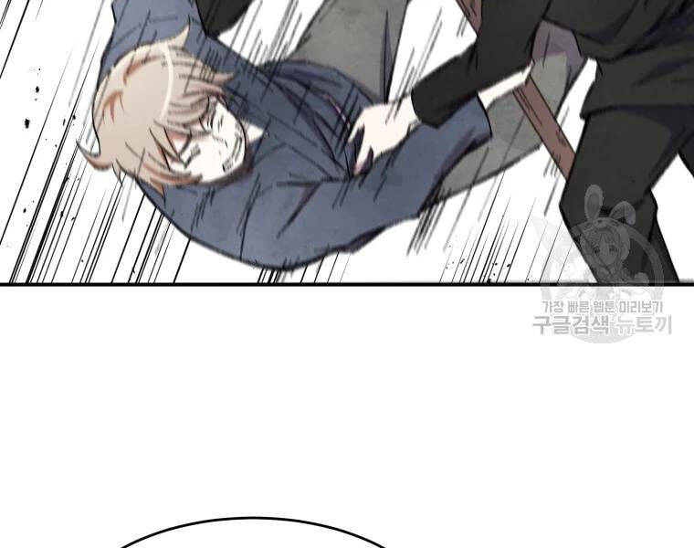 Đại Cao Thủ Chapter 19 - Trang 2