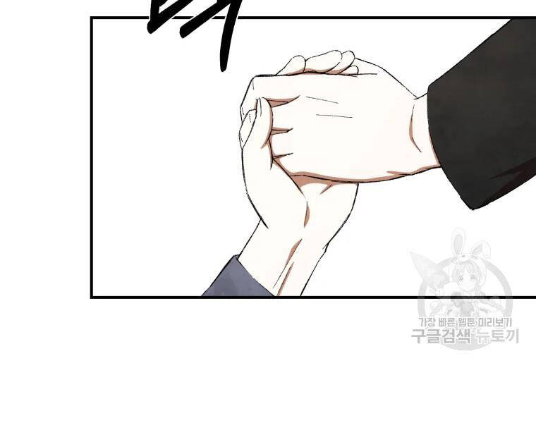 Đại Cao Thủ Chapter 19 - Trang 2