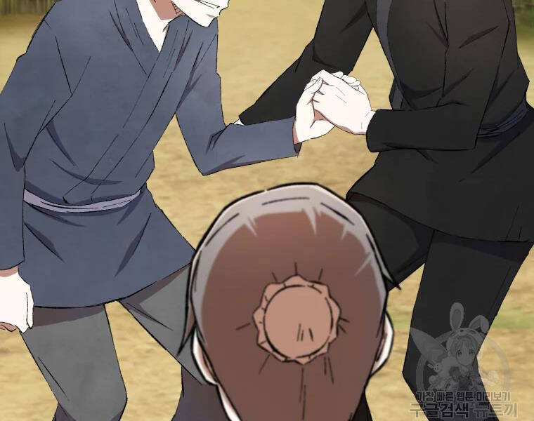 Đại Cao Thủ Chapter 19 - Trang 2