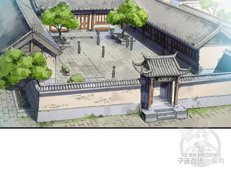 Đại Cao Thủ Chapter 19 - Trang 2