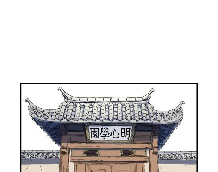 Đại Cao Thủ Chapter 19 - Trang 2