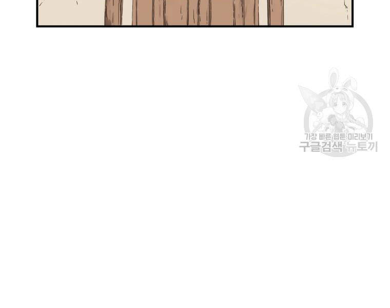 Đại Cao Thủ Chapter 19 - Trang 2