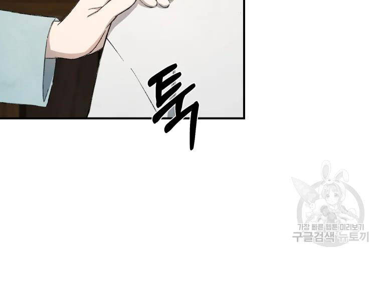 Đại Cao Thủ Chapter 19 - Trang 2