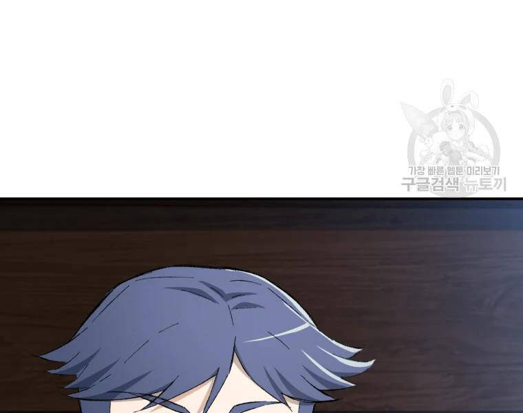 Đại Cao Thủ Chapter 19 - Trang 2