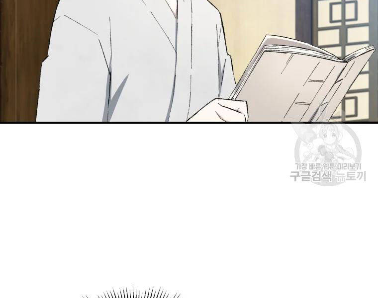 Đại Cao Thủ Chapter 19 - Trang 2