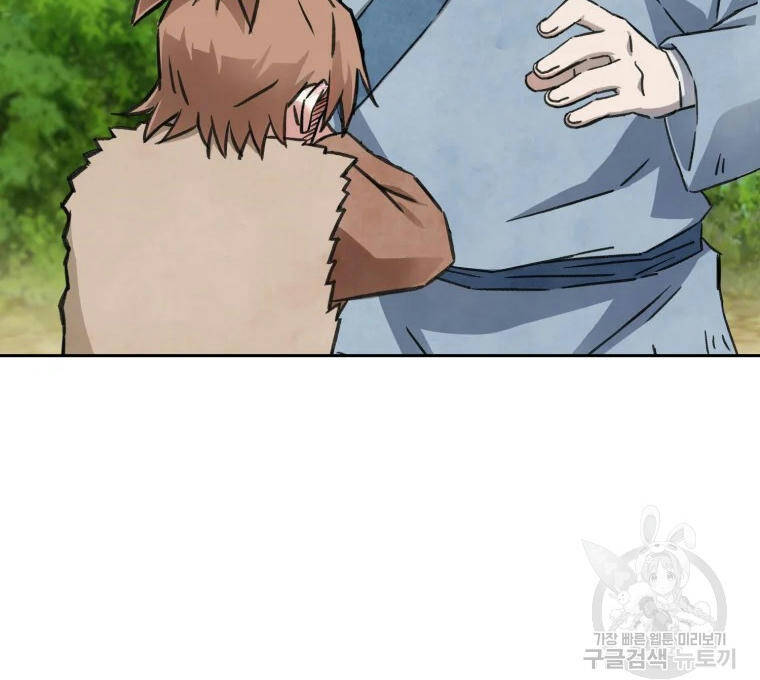 Đại Cao Thủ Chapter 2 - Trang 2