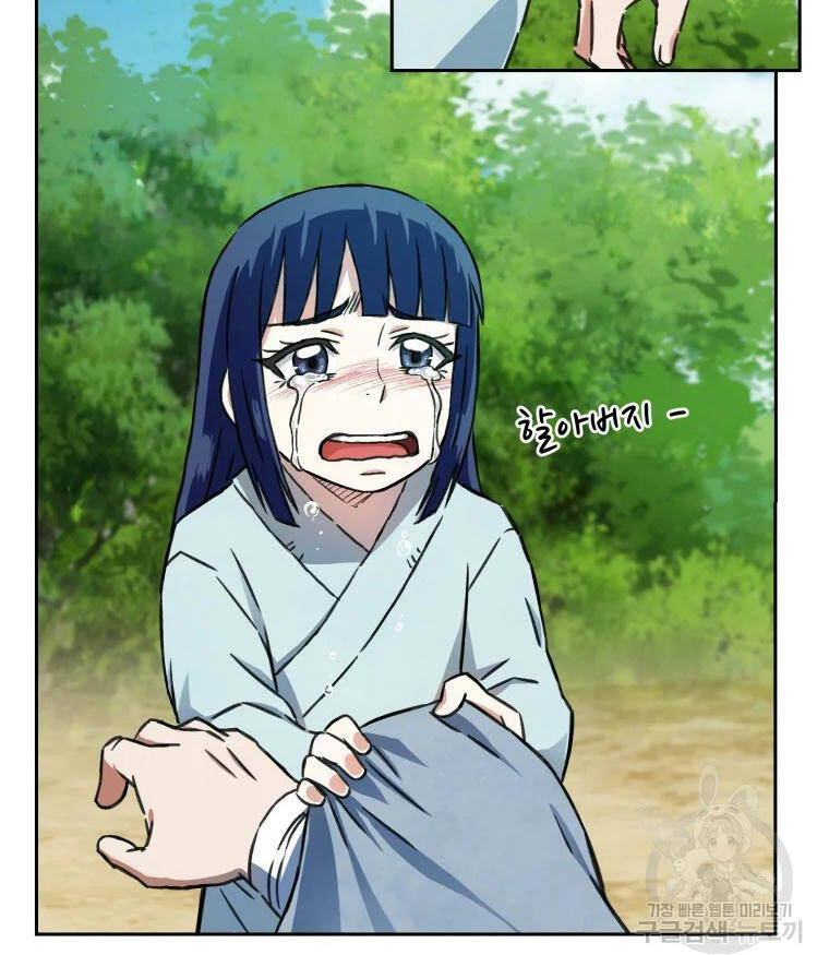 Đại Cao Thủ Chapter 2 - Trang 2