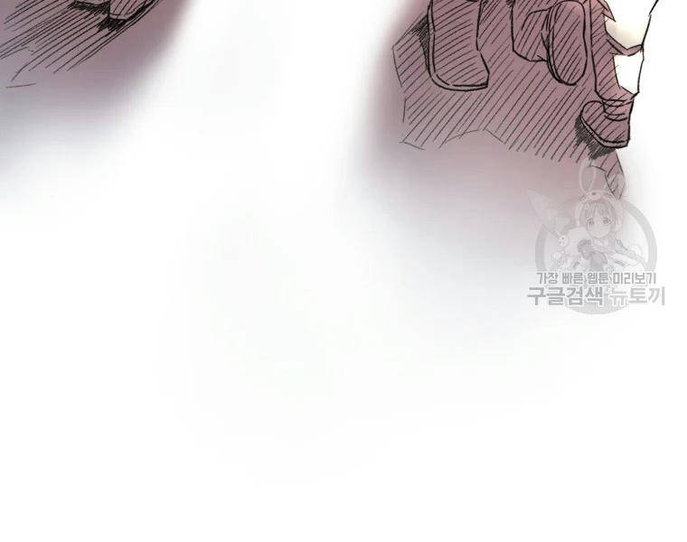 Đại Cao Thủ Chapter 2 - Trang 2