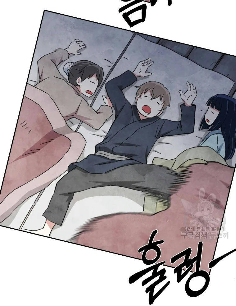 Đại Cao Thủ Chapter 2 - Trang 2